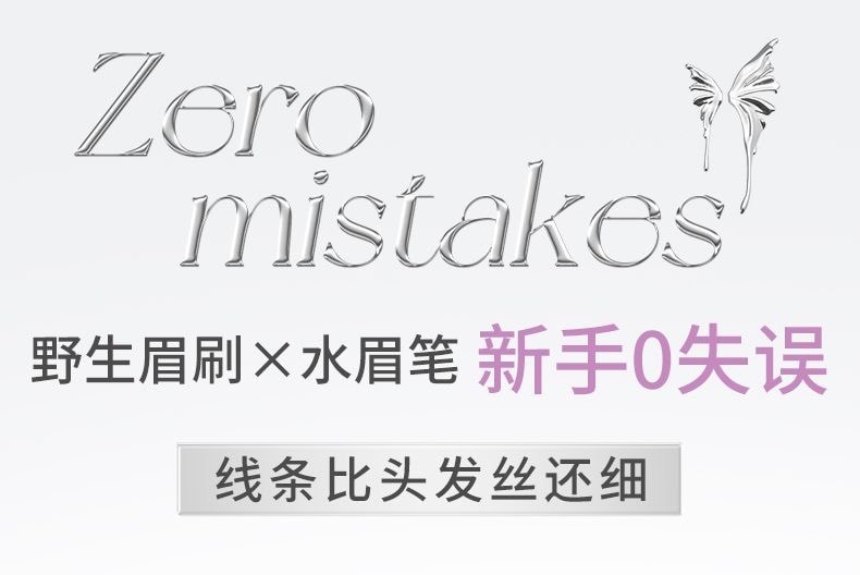 【中國直郵】 NOVO 四叉水眉筆 灰黑色