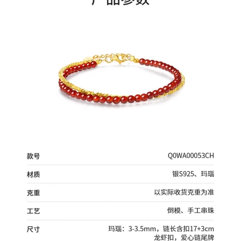 【中国直邮】 周大生 福运双织碎银子手链纯银女小众红玛瑙手串生日礼物送女友  手链一条装岁岁平安