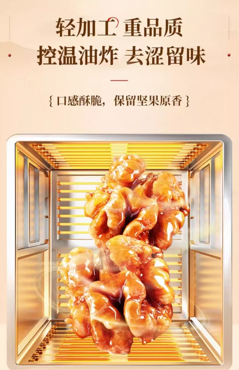 老街口 新貨小山核桃仁堅果【 琥珀糖衣】酥脆香甜不粘牙核桃仁158g*袋