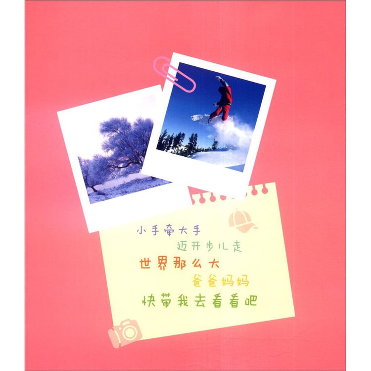 迈步游中国 - Yami