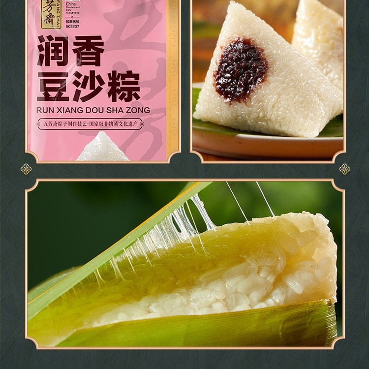 WU FANG ZHAI Wufangzhai Fragrant Red Bean Paste Zongzi 100g*2
