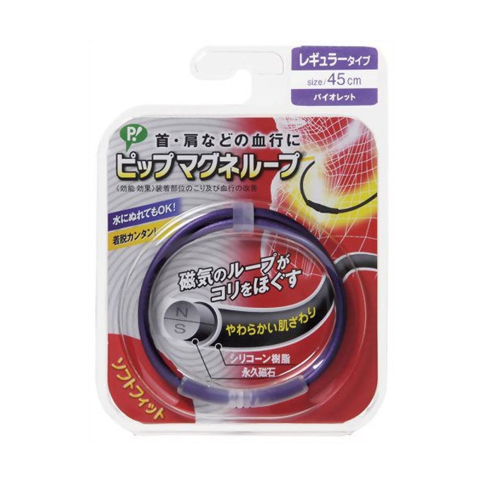 日本マグネループ 磁気健康首輪 #パープル 45cm 1個