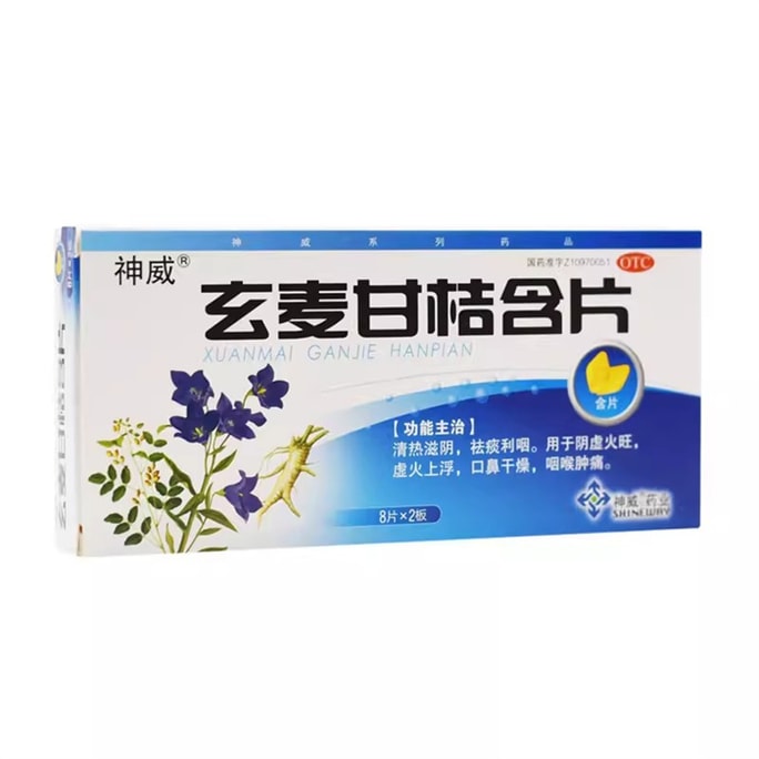 Xuanmai Ganlang Container Tablet Yin Deficiency And Fire To Dispel Phlegm 1g*16 Tablets/box