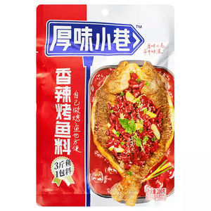 Houwei Alley Grilled Fish Seasoning, Spicy Grilled Fish Flavor, 200g, Authentic Grilled Fish Seasoning For Home And Commercial Use