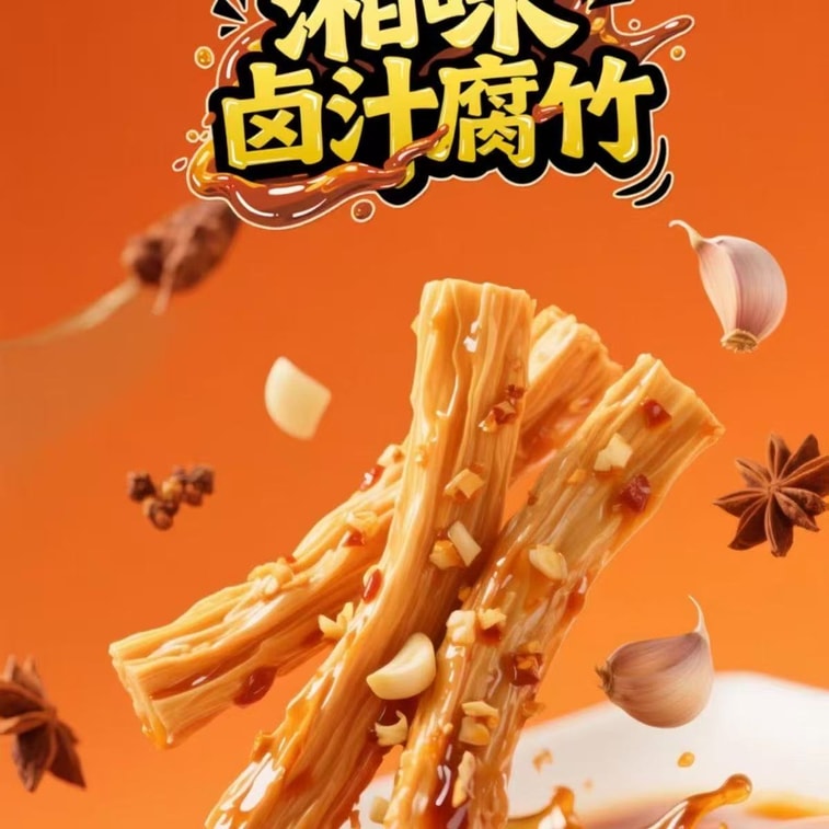 진시후이 엄선 후난 특선 조림 간식: 두부피 조림 (20g x 4봉지) + 매운맛 20g x 4봉지. 간편하게 즐길 수 있는 간식입니다. 4