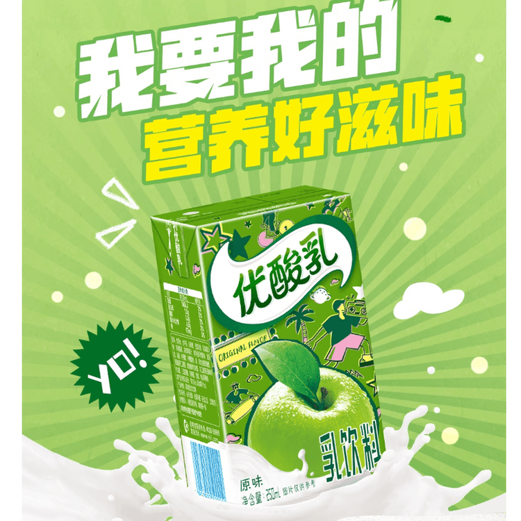 Yiliyou Yogurt Original Milk Drink 250ml*6 - Yami.com