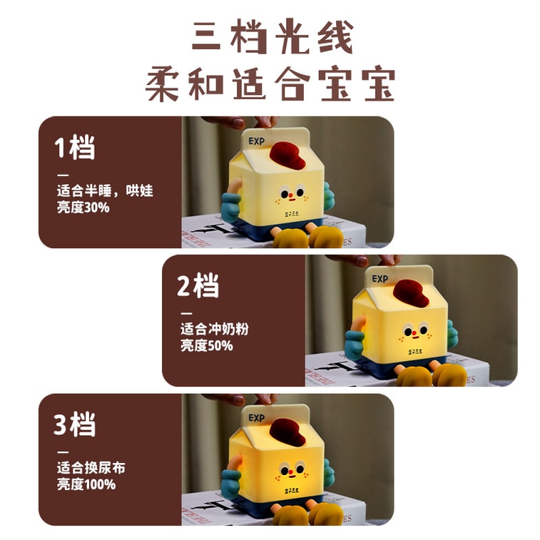 Cartoon Milk Box Night Light USB Rechargeable Cute Patting Silicone Lamp 3