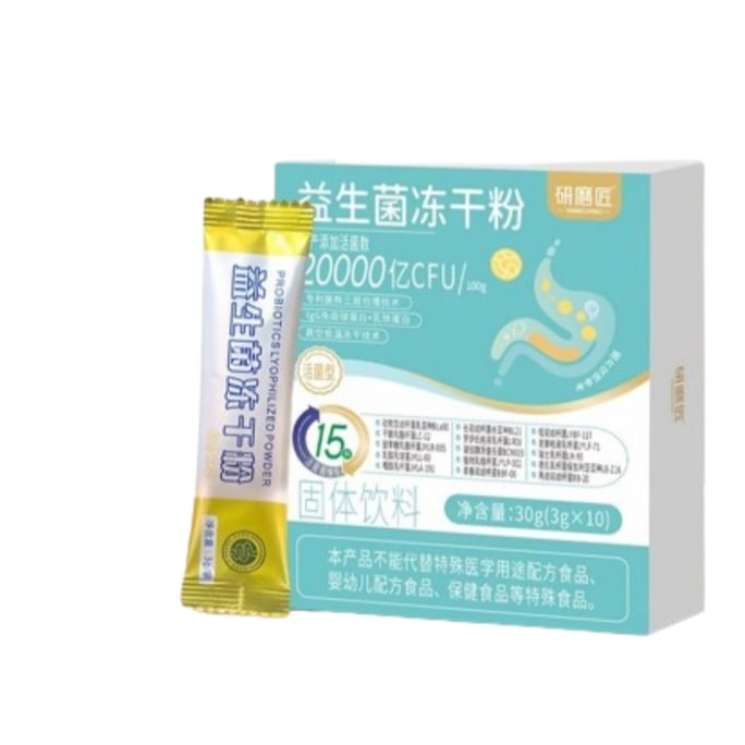 Probiotic Powder Adult Children Gastrointestinal Adult Women Intestinal Meta-Digestion 3g*10 Strips