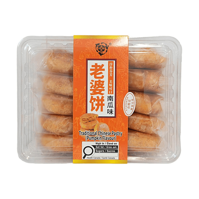 唯吾知足 南瓜口味老婆饼 400g【传统中式糕点】【皮薄馅足】
