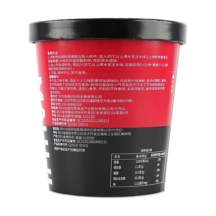 핫팟 전분 국수, 7.72온스 6