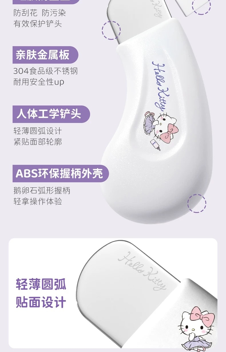 【香港直郵】 韓國 ILSO Hello Kitty聯名導出液護膚套裝 黑頭水100g+合作黑頭鏟+合作濕敷棉 去角質去黑頭祛粉刺 深層清潔溫和不傷膚