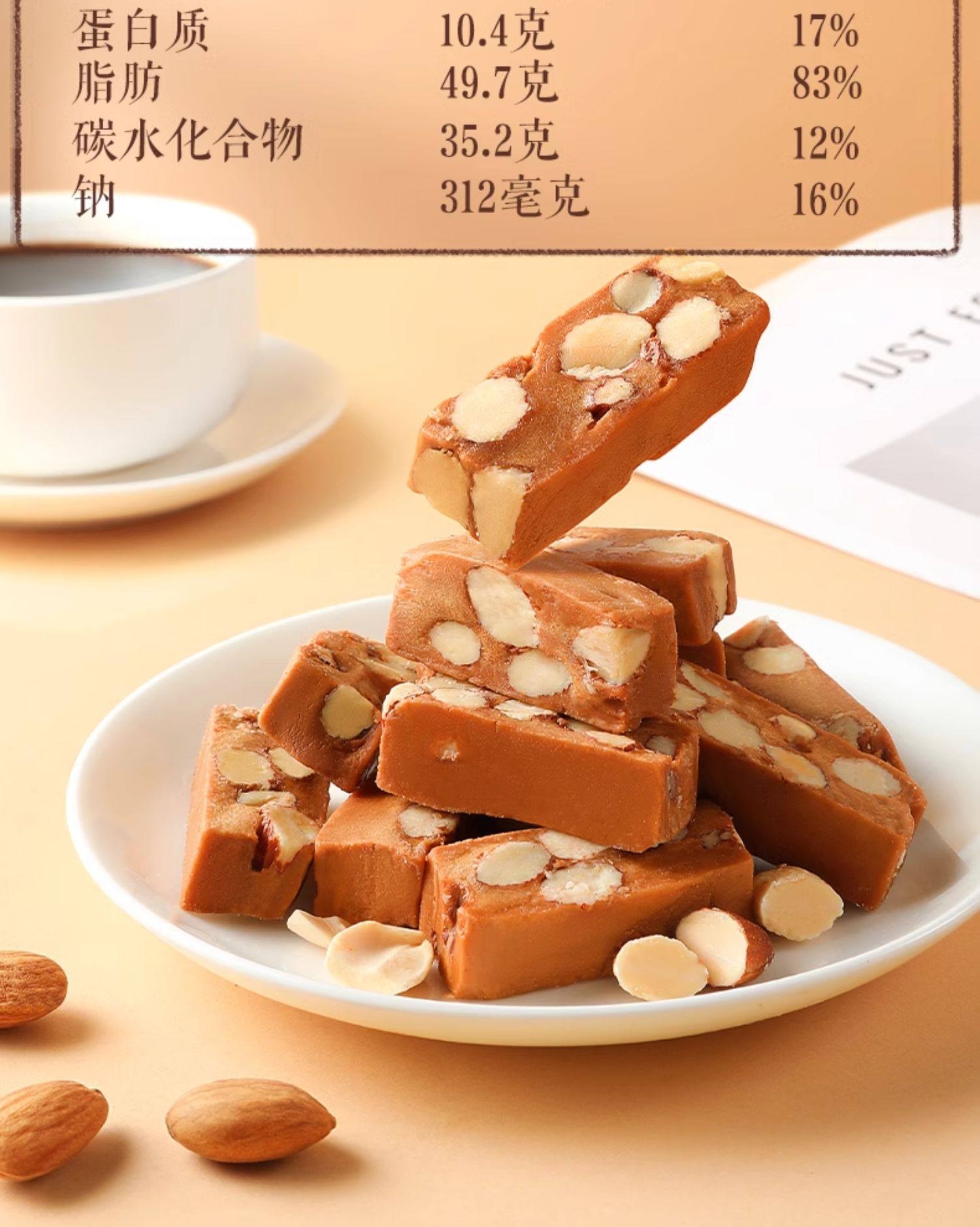 【中国直邮】 三只松鼠 巴旦木太妃脆80g新年春节过年糖果年货坚果休闲零食海盐太妃糖