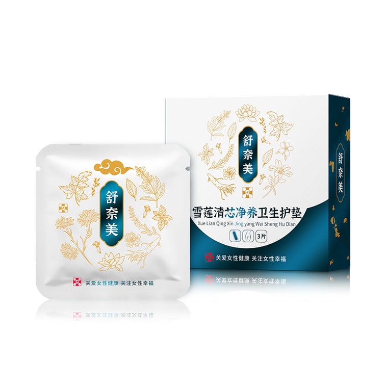 舒奈美 雪蓮貼3片/盒 私密護理墊私密貼私處護理婦科護理墊私密護墊 3