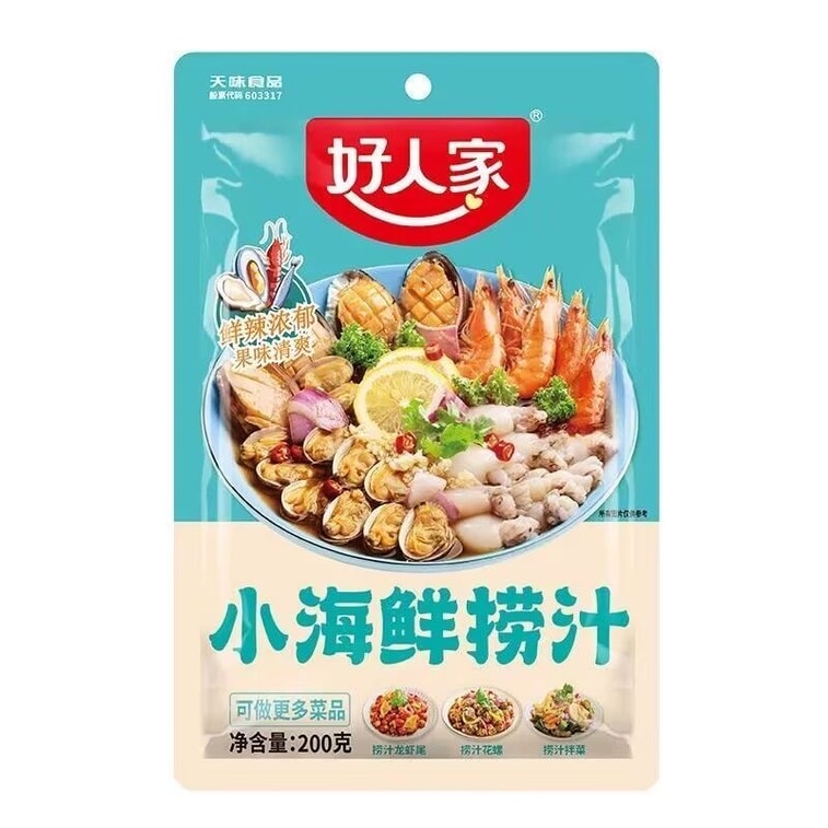 【中国直送】好人家海鮮つけだれ 200g フレッシュで風味豊か、スパイシーで美味しい、フルーティーで爽やかな調味料 7