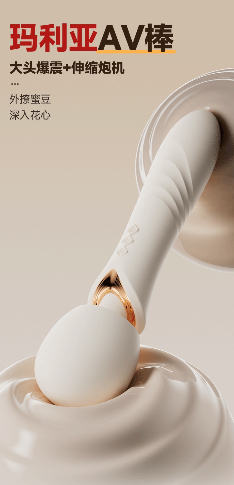 【中國直郵】 姬欲 瑪利亞挑逗震動棒強震av棒自慰器調情性玩具女性成人用品情趣1個裝