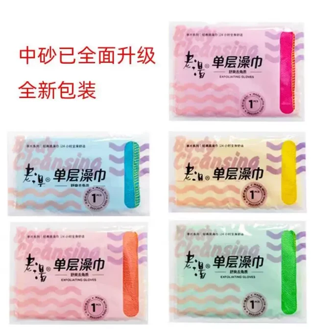 老汤 搓澡巾【单层中砂】*5個男女通用 颜色随机