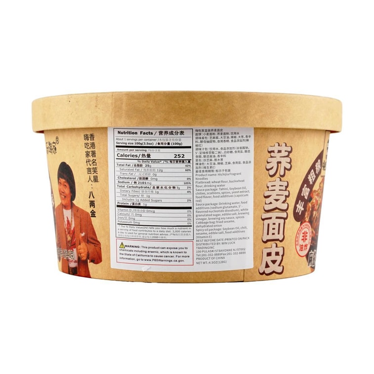 Buckwheat Noodles,4.51 oz 3