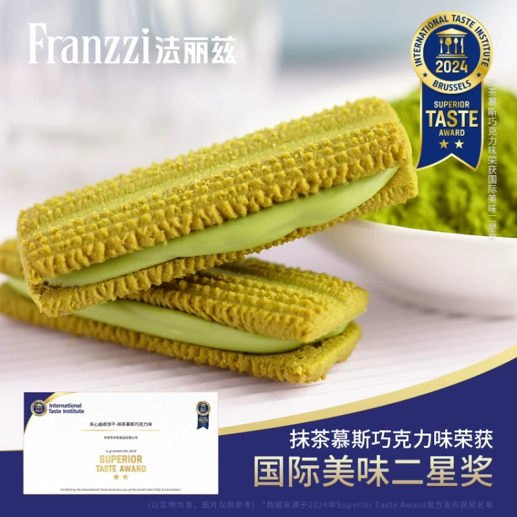 中国直邮】 FRANZZI 法丽兹夹心曲奇(醇香黑巧克力)王一博代言组合休闲