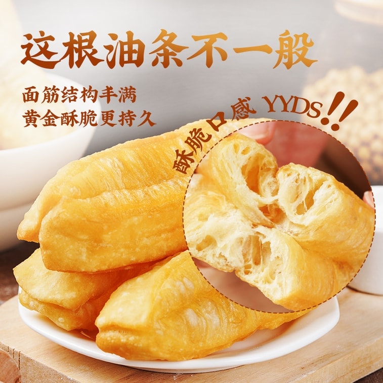 [Fried Dough Puff Leavening Agent] Crispy fried dough sticks, safe for home use without aluminum, specially for frying youtiao and oil cakes [4 packs inside] 80g*1 bag