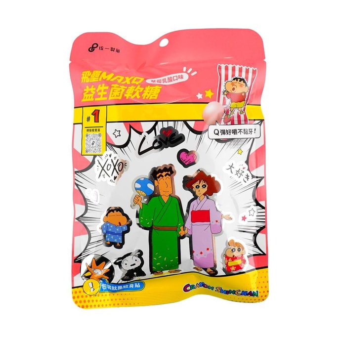 Feilei Maxq Chewy Jelly Gummy Candy Strawberry Yogurt Flavor 2.12 oz