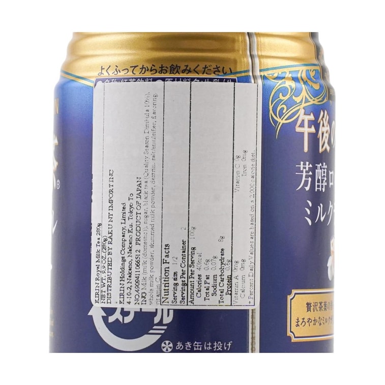 애프터눈 블랙티 로얄 밀크티 9.88온스 4