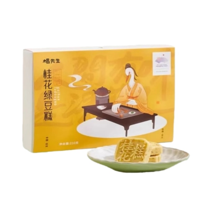 Osmanthus cake Hangzhou specialty mung bean cake delicious mung bean cake 210g