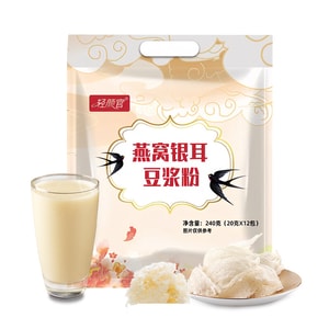 【中國直郵】輕食獸 【添加燕窩銀耳高蛋白，入口絲滑代餐好滋養！】燕窩銀耳豆漿粉240g(20g*12包)，配料純淨無豆渣。冷溫水沖泡即飲，高蛋白營養豐富，口感濃醇絲滑，日常代餐兩不誤。