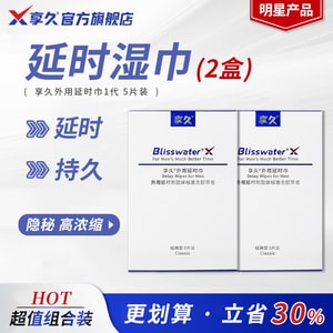 Men’s delay Wet Wipes for Extended Performance 1st Generation 5 Counts*2 Non-irritating Formula 2 Packs Bundles