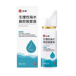 Physiological Sea Water Nasal Spray Sea Salt Water Nasal Spray For ...