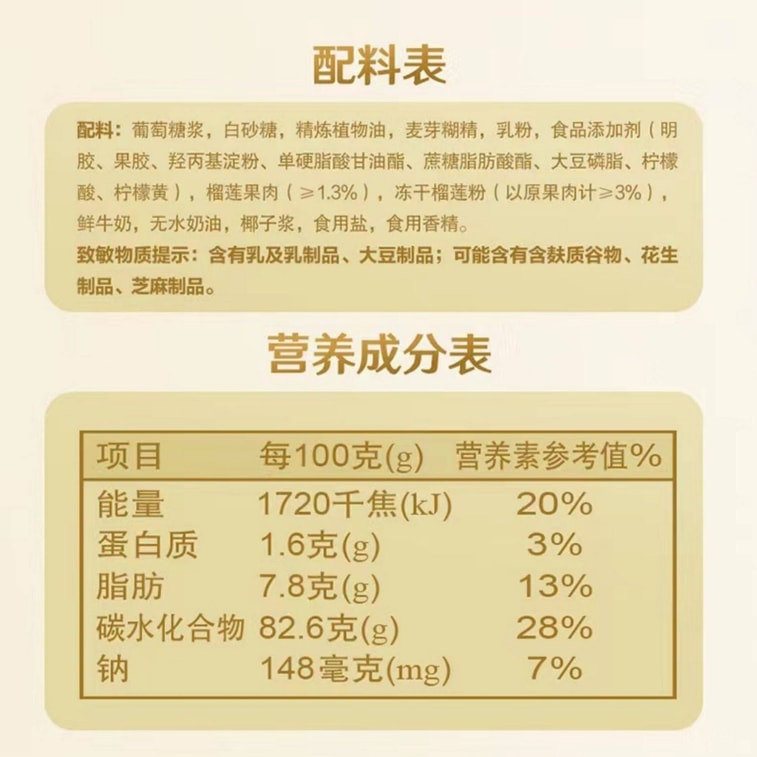 【中国直送】徐福奇 ドリアングミ 200g*1袋 3