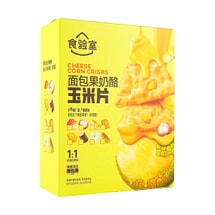 食驗室 麵包果乳酪玉米片 40g【輕薄酥脆 濃醇奶香】【網紅麵包果風味】