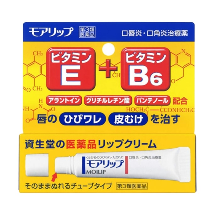 SHISEIDO MOILIP repair moisturizing repair type lip balm 8g