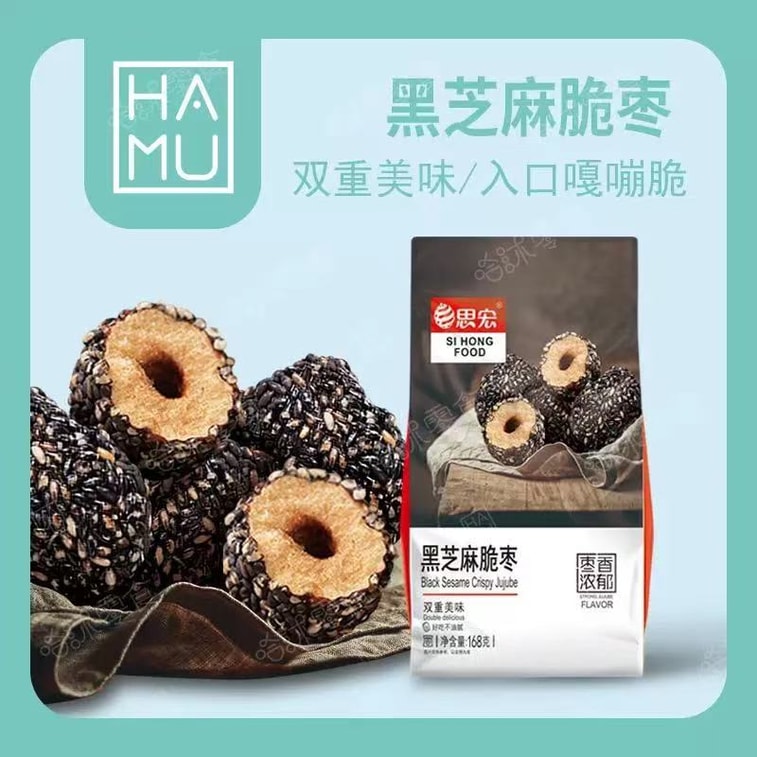 시홍 흑임자 크리스피 대추 168g, 신장산 홍대추, 씻지 않고 바삭하게 튀긴 대추, 영양 풍부하고 혈액 생성 촉진, 씨 없는 바삭한 스낵 4