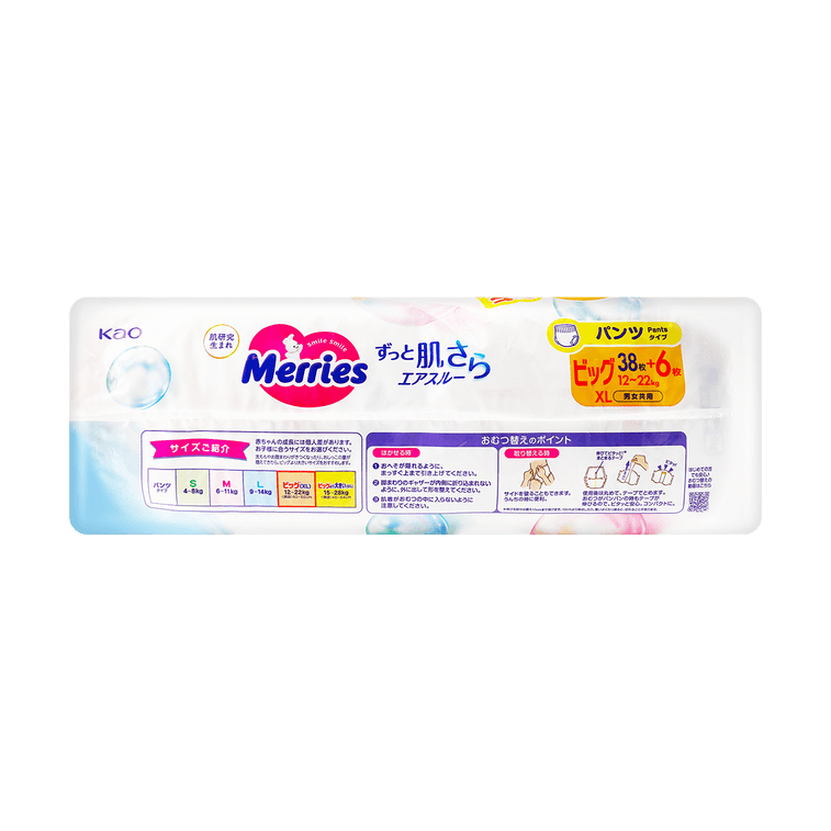 Pull-up Pants Size XL 26-49lb 40 Pieces 【Random New and Old Packaging】New Version 40 Pieces, Old Version 44 Pieces 10