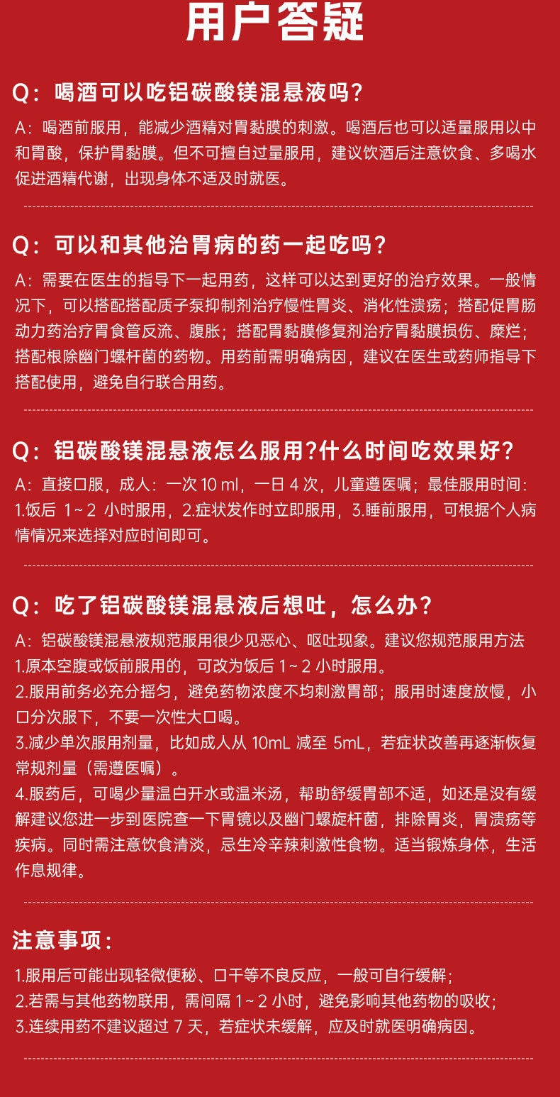 【中国直邮】 金泰德 铝碳酸镁混悬液10ml×7袋【抗酸吸附胆酸保护胃黏膜】 快速中和胃酸缓解胃痛胃胀 改善反酸烧心打嗝嗳气 适用于慢性胃炎人群 开袋即饮无需咀嚼 加班熬夜喝酒应酬常备【护胃小金条养胃护胃及时雨】