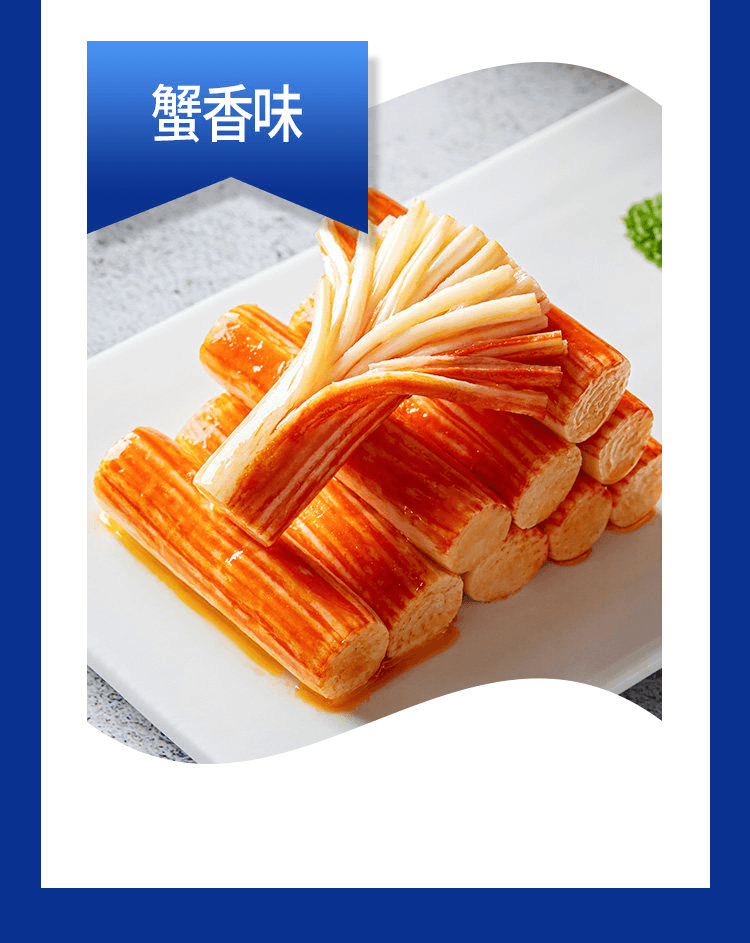 【中国直邮】 炎亭渔夫 手撕蟹棒 蟹香味 270g  低脂健康解馋小零食 休闲食品