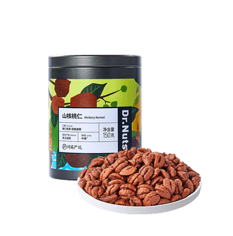 Pecan Nuts 150g