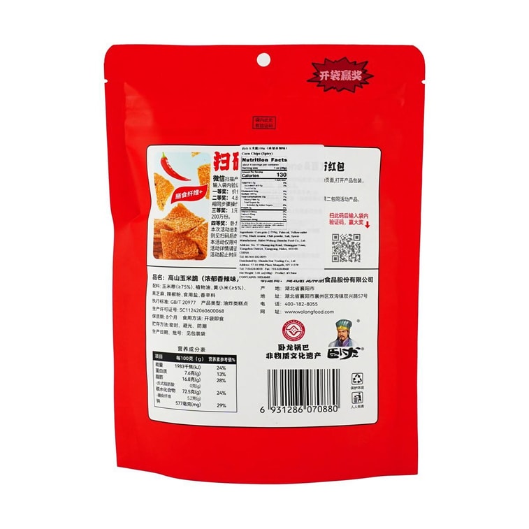 臥龍 高山玉米脆 穀物鍋巴 濃郁香辣味 108g【含膳食纖維】 6