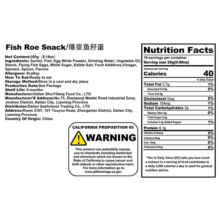  水一方 【流心魚丸鮮甜】 爆漿魚籽蛋 原味 250克【高蛋白】【海鮮零食即食】【也可以涮火鍋!】 7