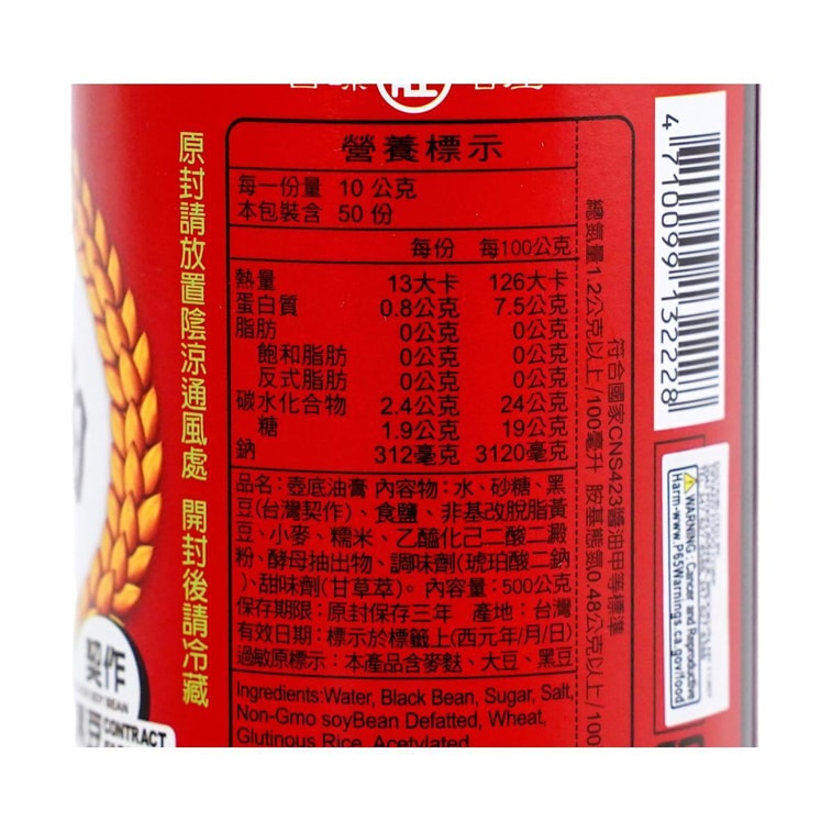 オイルペースト 17.64オンス 3