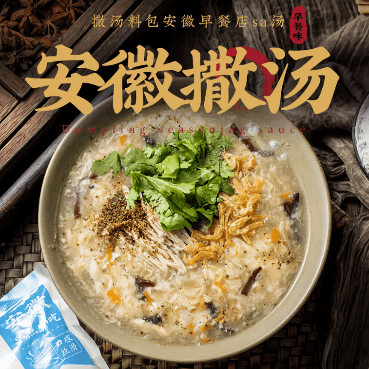 【中国直邮】 云山半 安徽撒汤阜阳特产早餐调味冲泡方便速食汤 200g*1袋 1