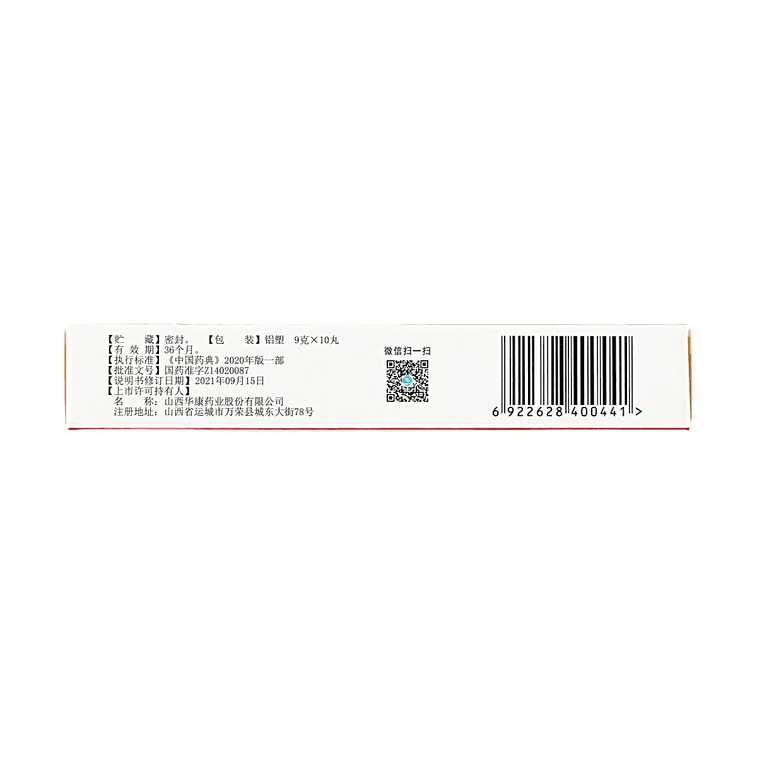 Da Hawthorn Pills, 9g * 10 Pills/box, For Loss Of Appetite, Indigestion, Appetizing Digestion, Loose And Excessive Stool 4