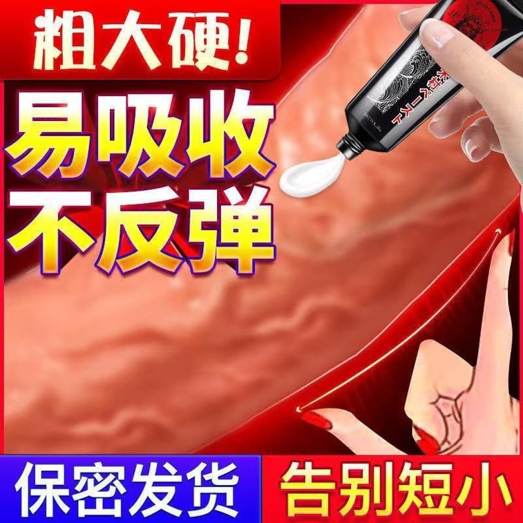 【中國直郵】 日本 木村 新品 修復膏 男士享久延時 黑金版 60g/支(推薦拍3支) 3