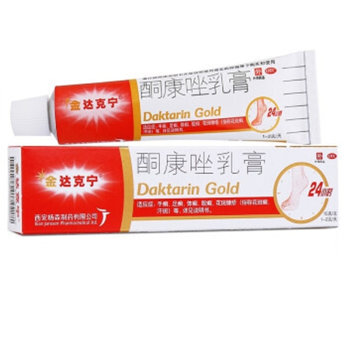 Beriberi Ointment Is Used To Inhibit Fungi In Tinea Corporis Tinea Pedis Snd Yinea Versicolor