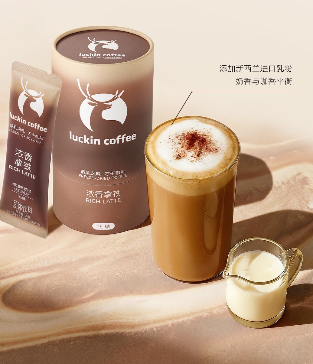 瑞幸咖啡 【新品】生椰拿铁 醇乳风味 冻干咖啡 低糖 -12条*15g/条 大颗粒三合一奶咖 速溶咖啡【清甜椰香 丝滑香浓】【门店爆款灵感风味】