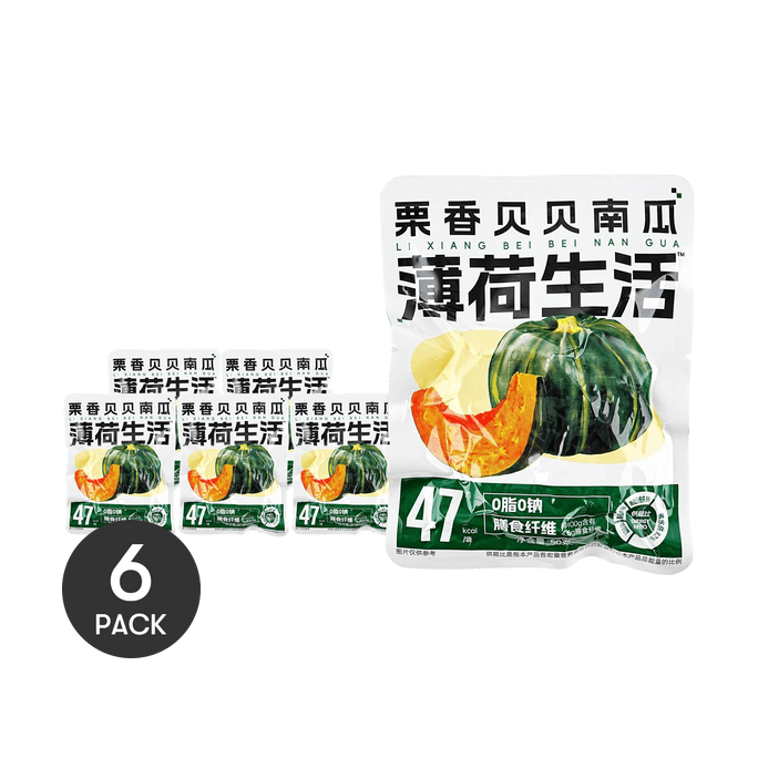 薄荷生活 栗香貝貝南瓜 即食板栗味南瓜 50g *6【6份超值裝】【粉糯香甜】【0脂0添加富含膳食纖維】【健康低卡代餐】