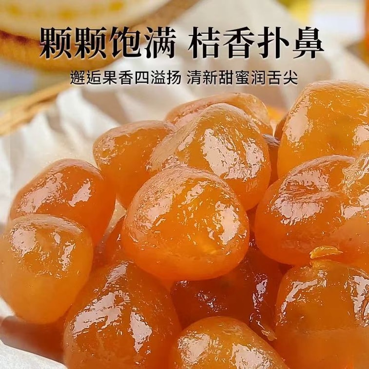 農夫山莊 益生元檸檬金桔65g*2袋 金橘蜜餞特產酸甜零食獨立小包裝 3