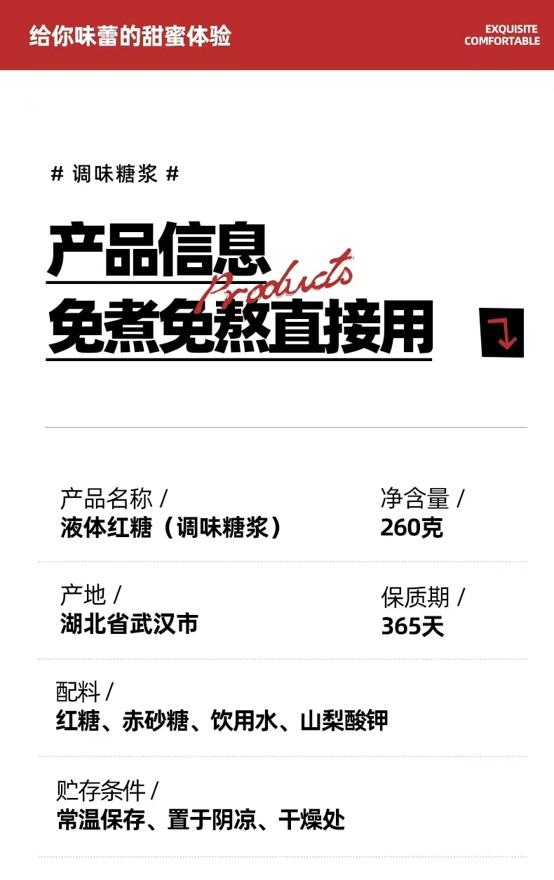 雲山半 即食液體紅糖 夏日奶茶冰淇淋 沙拉 涼粉涼糕糍粑 烘焙蘸料 260g
