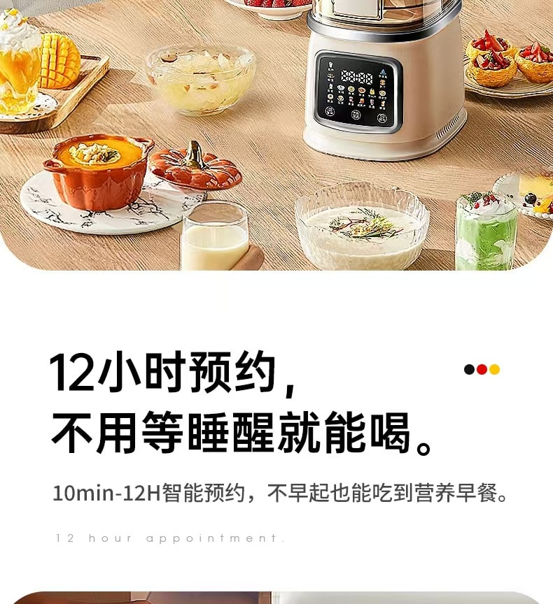 【中國直郵】 lemuugo 家用全自動靜音破壁機 110V 1台