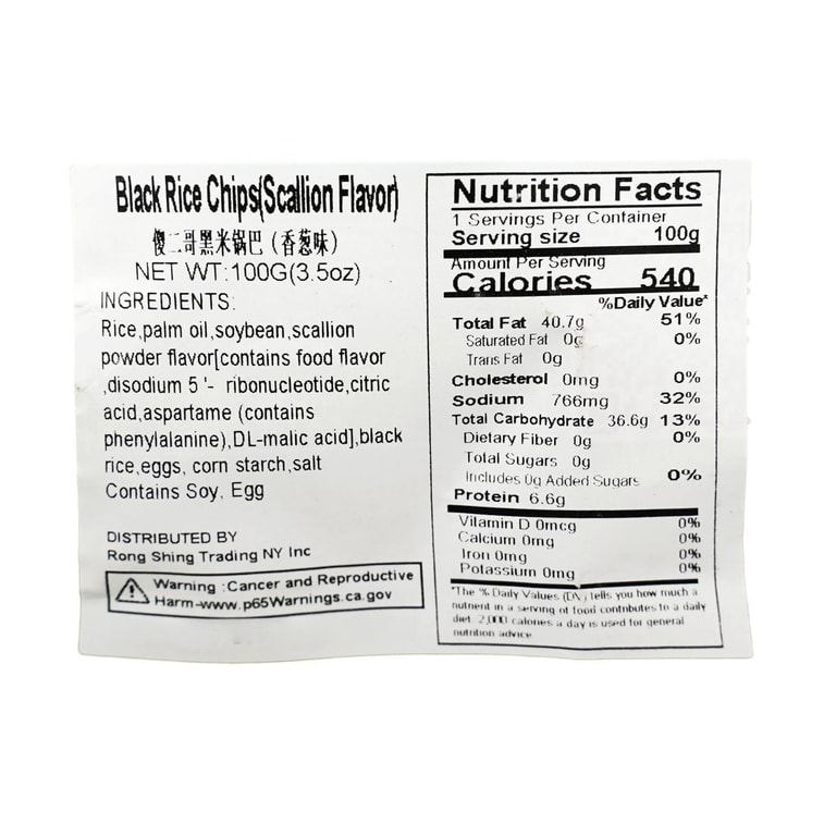 블랙 라이스 칩 샬롯 맛, 3.52온스 5